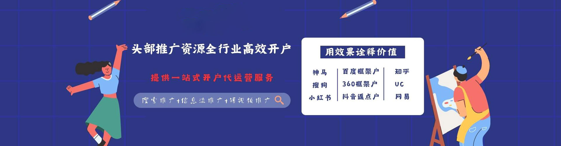 孝感信息流营销